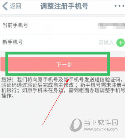 中国工商银行APP