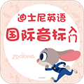 英语国际音标入门 V2.95.117 安卓版