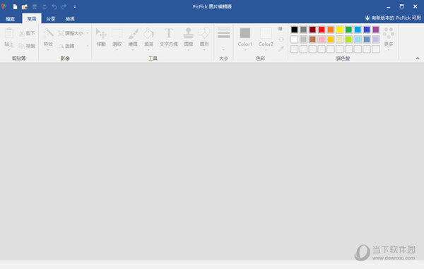 PicPick 5.0.4绿色便携版