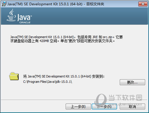 JDK15下载