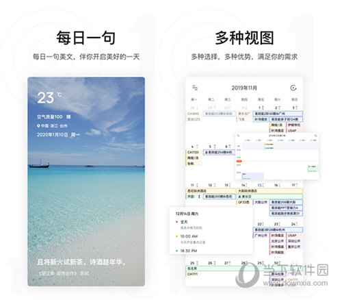 1CalendarS(日程规划) V1.0 最新PC版