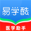 易学酷医学教育云平台 V1.4.8 官方PC版