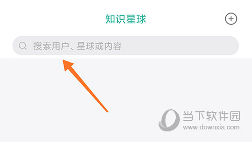 知识星球搜索