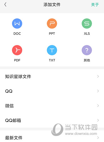 知识星球添加文件