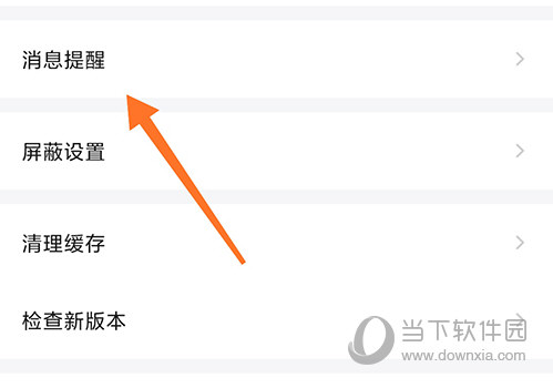 知识星球消息提醒