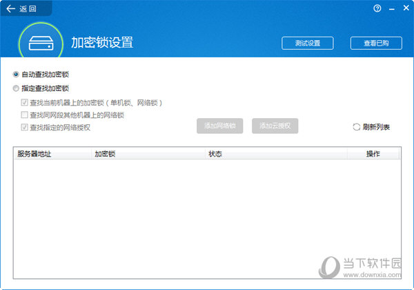 2020擎洲广达云计价平台