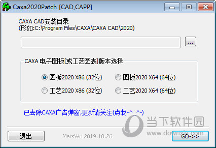 CAXA CAPP2020破解补丁