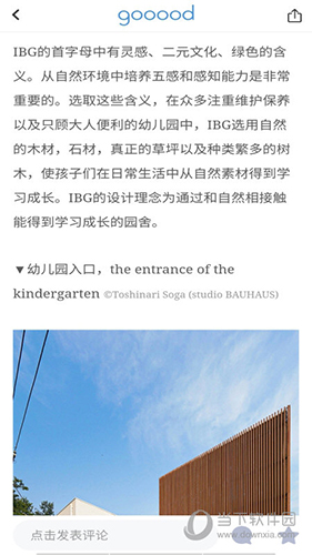 谷德设计网
