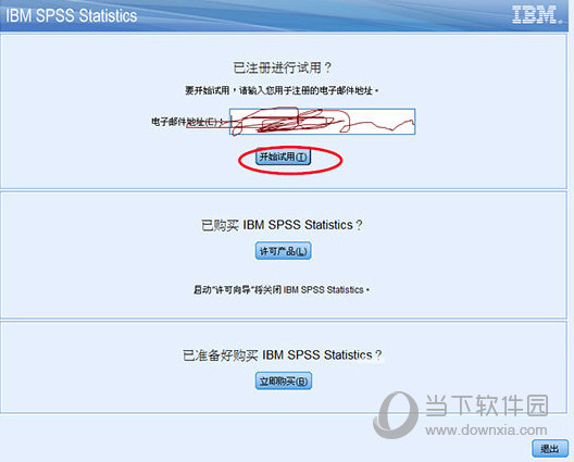 SPSS24.0破解补丁