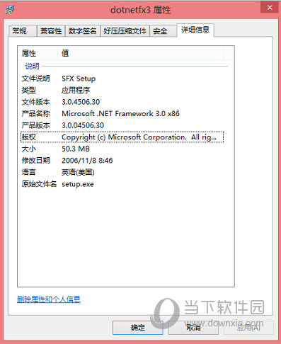 net framework 3.0离线安装包