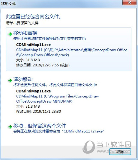 ConceptDraw Office6中文破解版