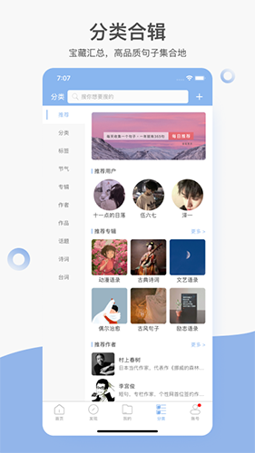 句子控 V5.0.6 官方最新版截图2