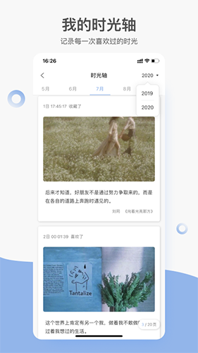 句子控 V5.0.6 官方最新版截图3