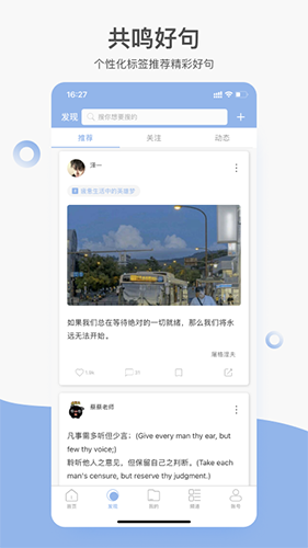 句子控 V5.0.6 官方最新版截图1