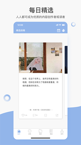 句子控 V5.0.6 官方最新版截图5