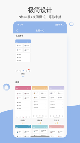 句子控 V5.0.6 官方最新版截图4