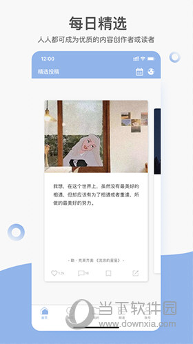 句子控APP