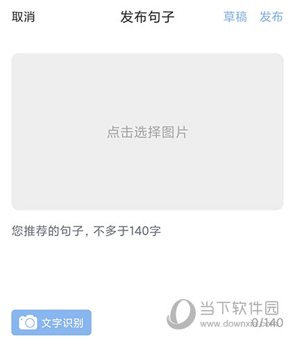 句子控发布