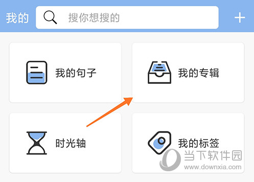 句子控我的专辑