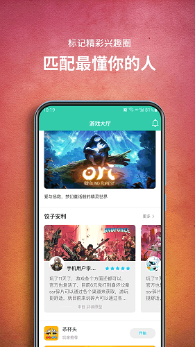 饺子云游戏 V1.3.2.103 安卓最新版截图4