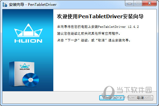 绘王H420数位板驱动