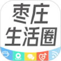 枣庄生活圈