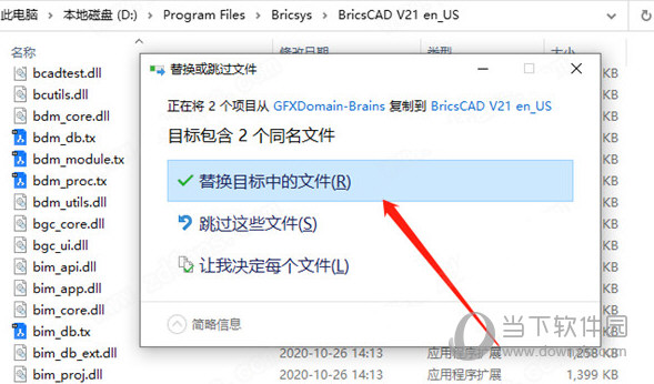 BricsCAD21破解版