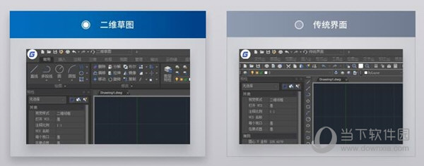 GstarCAD Pro 2021中文破解版