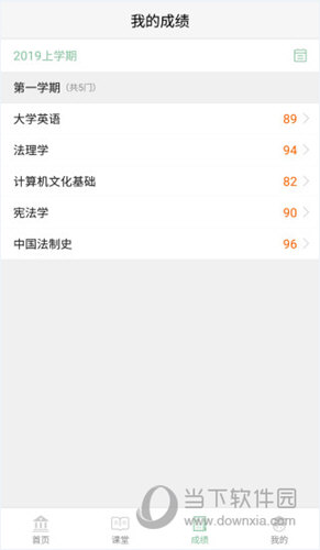 联大学堂APP
