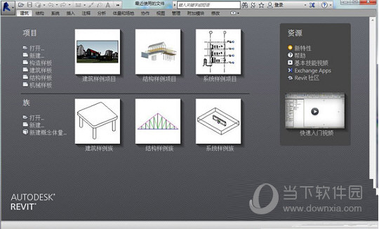 Revit2016族库免费下载