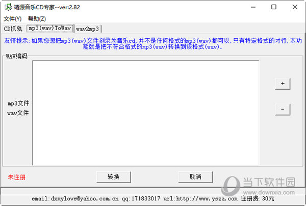 靖源音乐CD专家