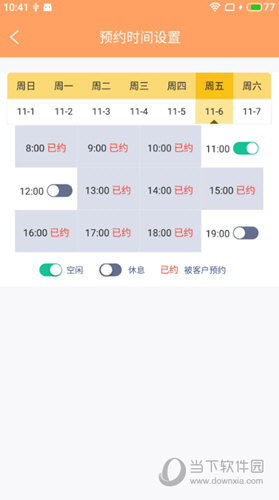田友房修APP