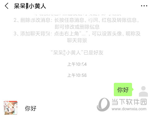 截图王对话