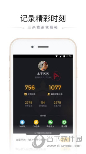 企鹅电竞直播助手