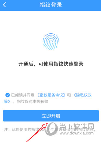 铁路12306APP