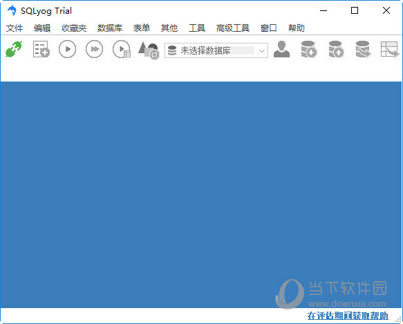 SQLyog注册机