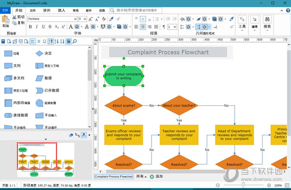 MyDraw5中文破解版