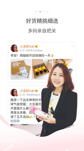 多么生活 V5.6.8 安卓版截图2