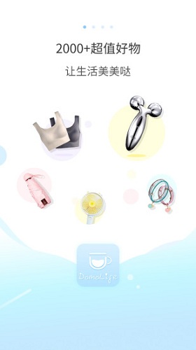 多么生活 V5.6.8 安卓版截图1