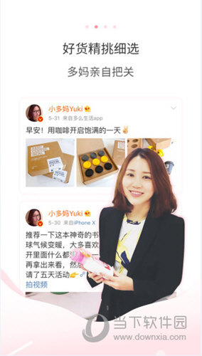 多么生活APP