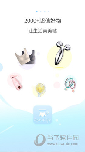 多么生活APP