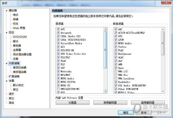 MPC-HC滤镜