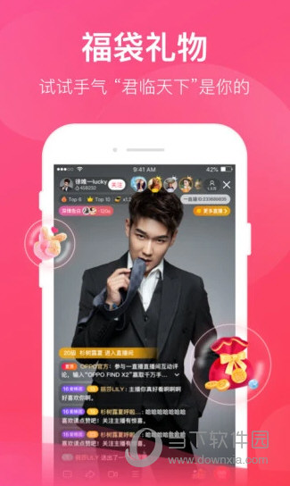 一直播软件官方客户端APP下载