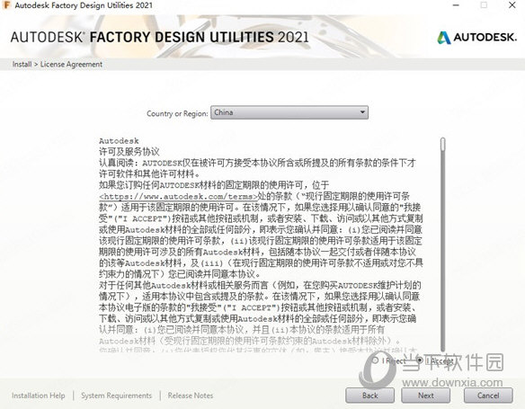 Factory Design Suite 2021破解版