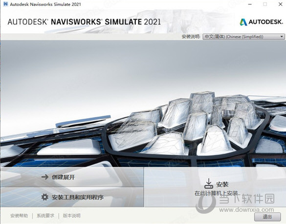 Navisworks Simulate 2021破解版
