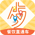 餐饮直通车 V1.0.5 安卓版