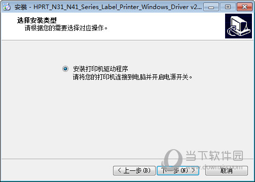 汉印N31BT打印机驱动