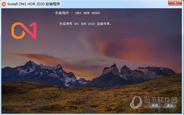 ON1 HDR 2020