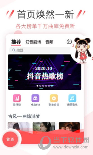 幻音音乐