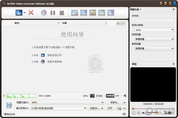 ImTOO Media Toolkit Ultimate